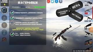 Реально крутая игра. Разборка оружия. screenshot 1