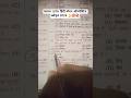 class 10th Hindi objective question, class 10th Hindi objective question 2026#shortvideo #shorts