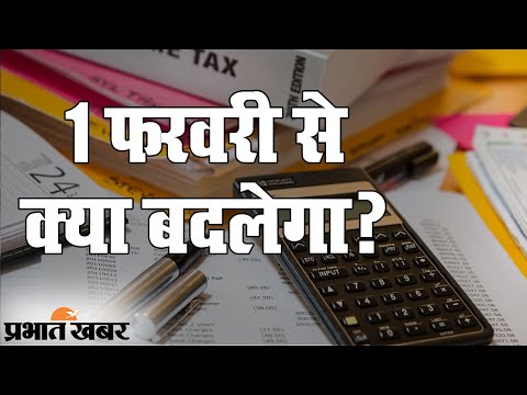 Budget 2021: एक फरवरी से कई Rule में बदलाव, बजट डे पर क्या होगा खास?  Prabhat Khabar