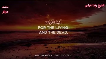 سورة المرسلات تلاوة الأخ رضا عباس- برواية الأصبهاني-(تراويح 1445-2024 مسجد معاذ بن جبل رضي الله عنه)