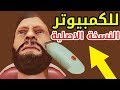 تحميل لعبة The Barber Shop محاكي الحلاق للكمبيوتر مجانا