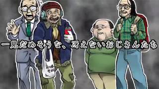 ギャップおじさんTRPG紹介動画