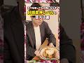 天下を取っても天狗にならず好感度神レベルの芸人3選 #ヒカル #芸人 #雑学 #サンドウィッチマン