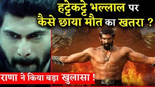 Baahubali’s BhallalDev Aka Rana Daggubati Reveals How He Escaped Death!