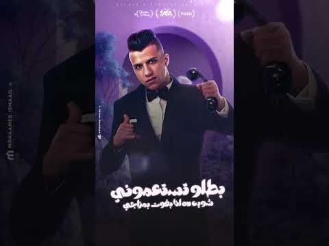 مهرجان اول حاجه لما تكلمني تشيل ايدك من جيبك عصام صاصا الكروان توزيع كيمو الديب 2025