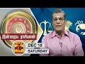 New video by Thanthi TV on YouTube