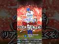 リアタイ下手くそがバウアーを救いたい！【プロスピ】#shorts #プロスピa #プロスピ #野球 #スポーツ #バウアー #ベイスターズ #おもしろ