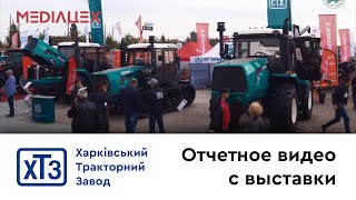 Харківський Тракторний Завод  Відео з виставки AgroExpo