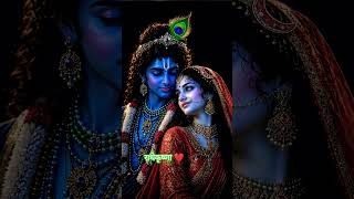 ♥️ Radhe Krishna 💗Radhe Radhe 💯 #love #bhawani 🫶