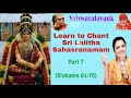 Learn to chant lalitha sahasranamam part 7learning mode