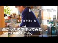 【不器用だけど作ってみたい主婦】出来栄えに笑い/楽しければそれでいい
