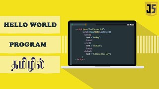 Celebrity javascript in tamil lesson 2 | javascript tutorial in tamil | javascript basics in tamil Profile