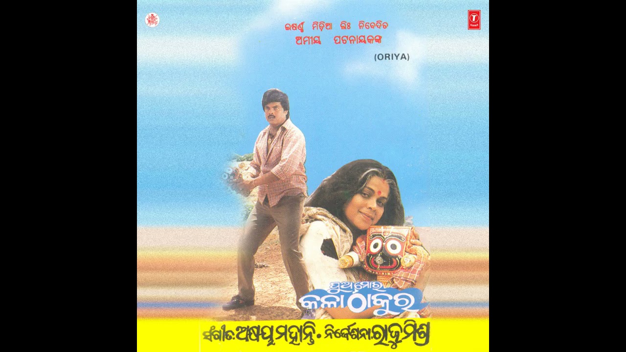 Nida Mausi  Singer   Kavita Krishnamurty  Film Song  Pua Mora Kala Thakura 
