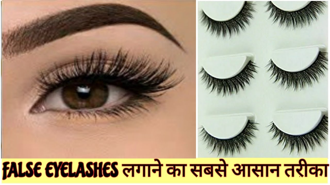 Nakli Palke Kaise Lagaye / How to use false eyelashes for beginners in