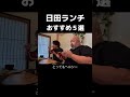 大分県日田市おすすめランチ５選【１軒目】うどん たかむら【２軒目】あか牛専門店 うしとさかな【３軒目】WAGYU BURGER OJ 日田若宮店【４軒目】寳屋 本店【５軒目】麺家 さくら