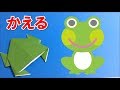 折り紙 簡単！かえるを折ってみた