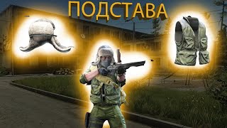 Квест "Подстава" Escape from Tarkov