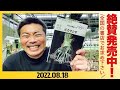 NHK出版から本日発売❗️12か月栽培ナビNEO ビカクシダ