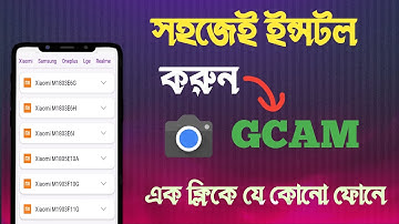 How to Install Google Camera (GCam) on Your Android Smartphone! (খুব সহজেই) || SAKIB BD TIPS ||