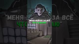 twitch: evelone2004 Меня хейтят за всё что я делаю #evelone #нарезки #эвелон192 #хейт