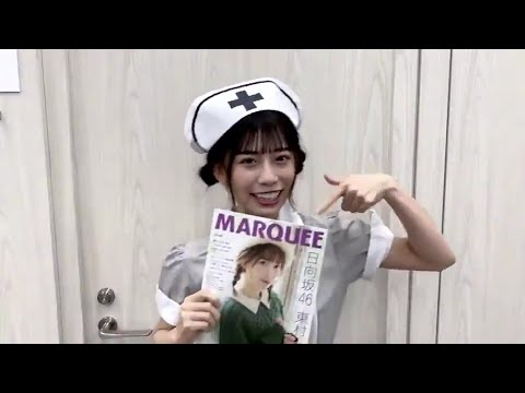 ミーグリっ♪　ミーグリっ♪　【日向坂46】
