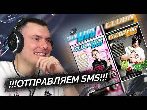 THRILL PILL — КЛУБНЯК (ft. Toxi$) (клип) | Реакция и разбор