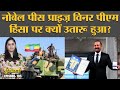 Ethiopia-Tigray Conflict के बीच Nobel winner Abiy Ahmed Ali का Final Attack का ऐलान | Duniyadari 185