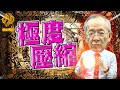 【19:30晚間直播解盤】揪團看直播 獅公送好康  110/03/15獅公傳奇 李永年