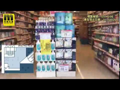 美聯旺舖_深水土步欽州街94號黃金中心地下G14 -16號舖