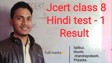 Jcert class 8 Hindi test-1 Result.... By hds tutorial.