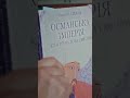 Кровавый след в мечети Айя-София. АНОНС