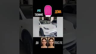 Приколы, которые удивят, и чистота 🚿 #приколы #угар #варежкаwb #ржакаонлайн #натуральныйуход #spaу