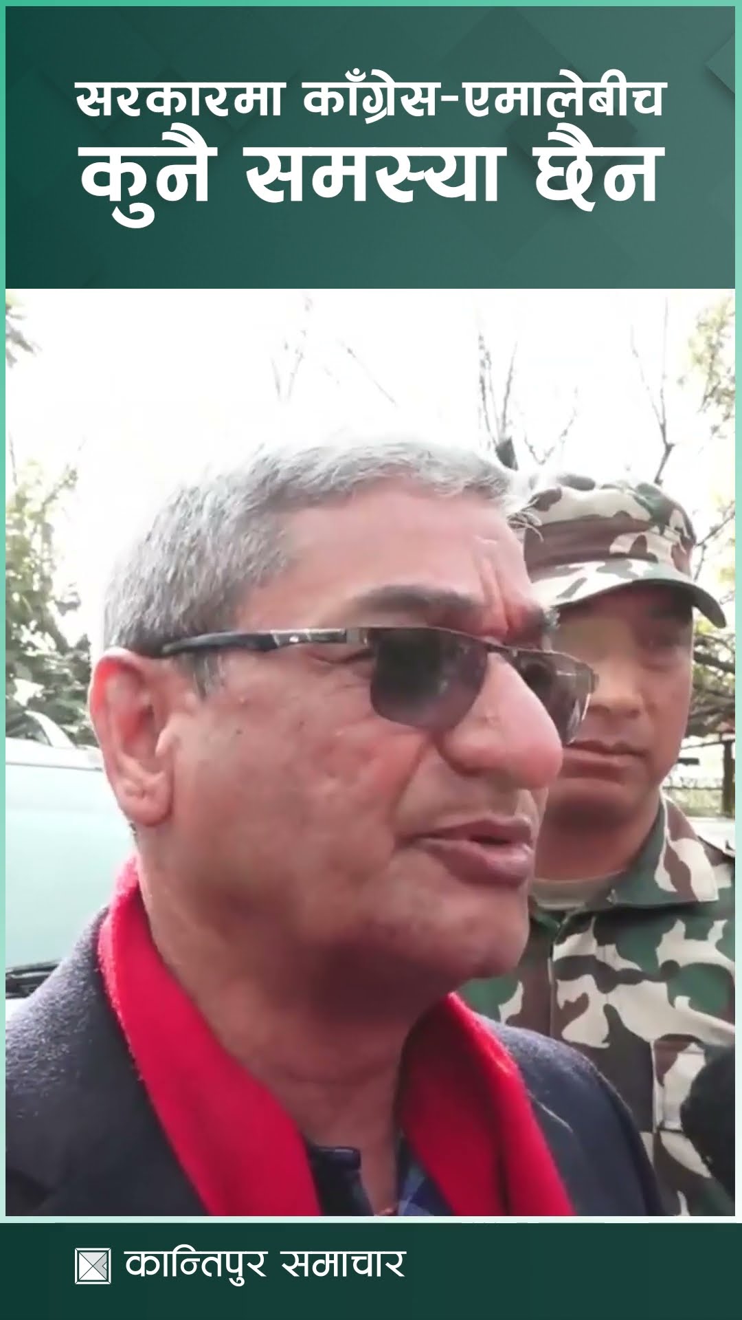 कांग्रेस-एमाले सम्मिलित सरकारमा कुनै बाधा, व्यवधान र अफ्ठ्याराहरू छैनन् : गृहमन्त्री लेखक