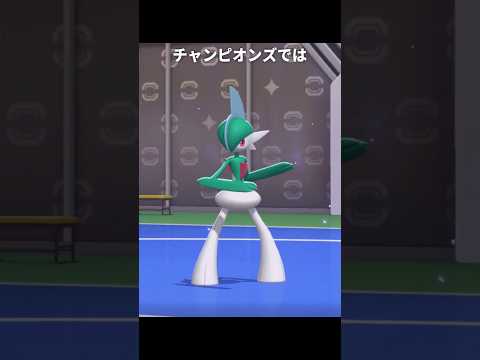 エルレイドのメス個体がついに登場したらしい | ポケモンチャンピオンズ