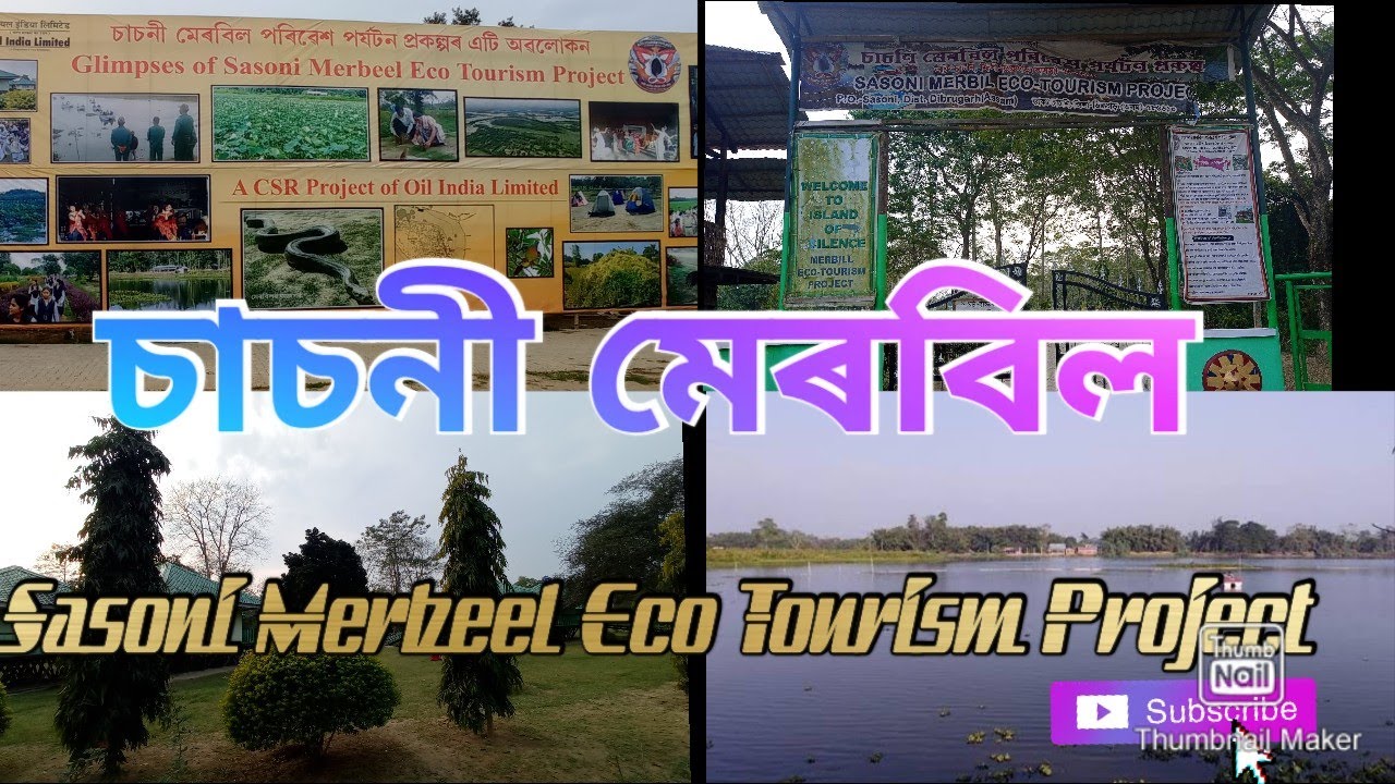 Sasoni Merbeel Eco Tourism Park,Dibrugarh, Assam /island of silence/ PRYANKU Explores