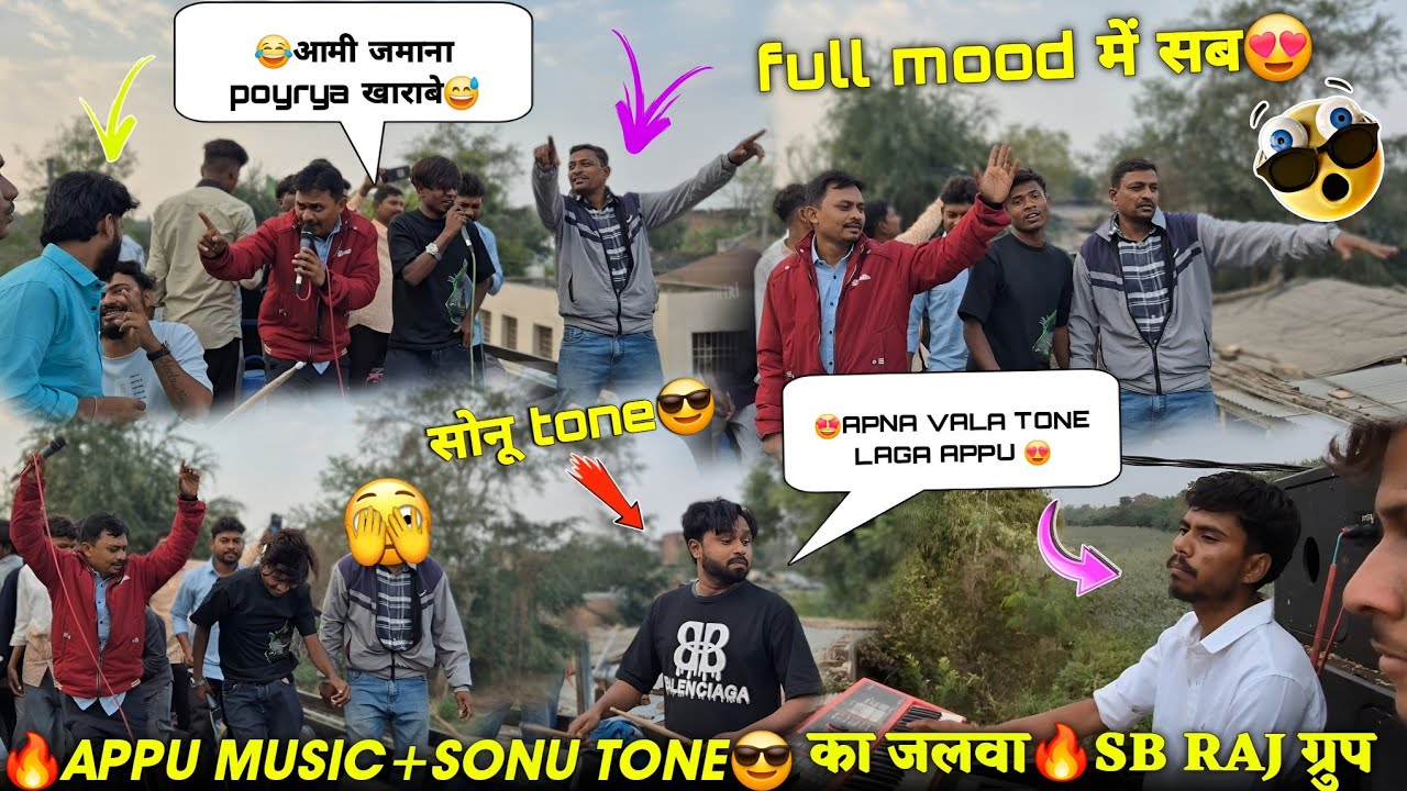 सब injoy 😅 करते हुए shubhraj musical group ⚡😎..!!#shubhrajmusicalband 