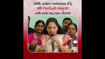 Kalvakuntla Kavitha Slams Bjp And Congress Mps On Bc reservation Bill, Demands Resignation