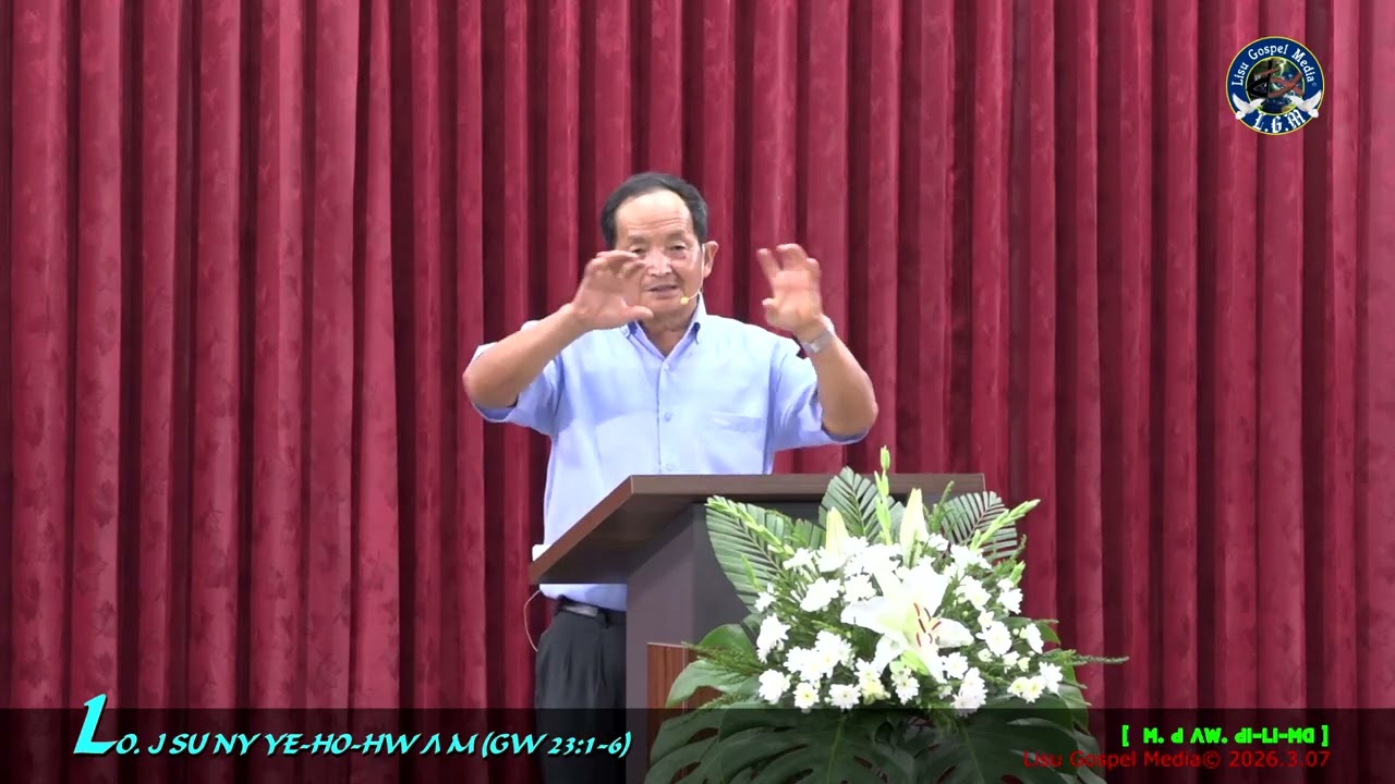 ꓡꓳ. ꓙ ꓢꓴ ꓠꓬ ꓬꓰ‐ꓧꓳ‐ꓧꓪ ꓥ ꓟ (ꓖꓪ 23ꓽ1-6) [ꓟ. ꓒ ꓥꓪ. ꓒꓲ‐ꓡꓲ‐ꓟꓷ] 2026.03.07