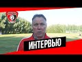 Игорь Колыванов — после матча против «Торпедо»