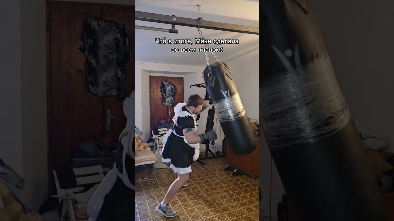 Маки в соло🗡️| тгк: Семья Дармена☕️🏴‍☠️