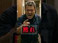【涙腺崩壊】「黙れ」娘が暴いた10年の真実 #衝撃 #ドラマ #涙 #感動 #shorts
