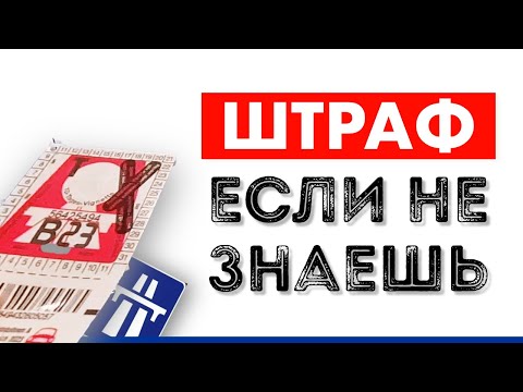 Платные дороги в Европе. Как не попасть на Штраф? Покупка Виньетки в Словении, Австрии.