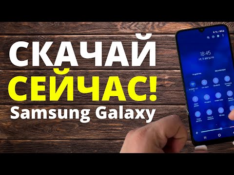 Эксклюзивные темы на Samsung Galaxy – Качай и кайфуй!