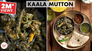 Kaala Mutton Recipe | Black Mutton Maharashtrian Style | Aalni soup & Bhaat | Chef Sanjyot Keer