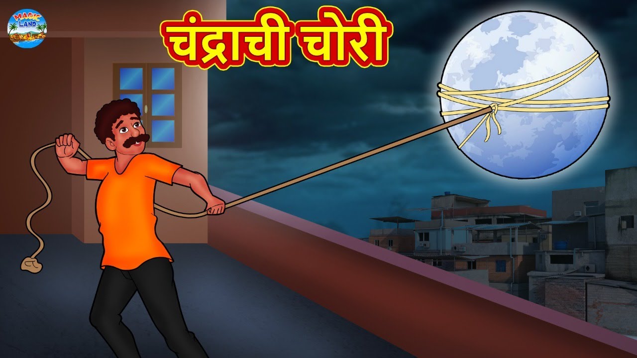 Marathi Moral Stories      Marathi Stories  Fairy Tales in Marathi  Magic Land