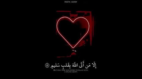 سورة الشعراء آية (87-89) سعد الخطيب