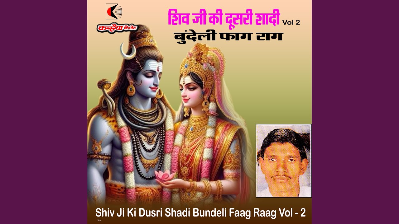 Shiv Ji Ki Dusri Shadi Bundeli Faag Raag Vol - 2