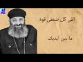ترنيمة خدي تاني جوة حضنك لأبونا موسي رشدي                                                   نجومي