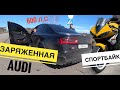 Audi на 600 сил против Yamaha r6 | Заруба audi S6 stage 2 vs yamaha r6 Drag Race