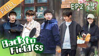 "Back to Field S5" EP2: Lay Zhang turns into 'Sous Chef Zhang' to show off his cooking skills!丨MGTV